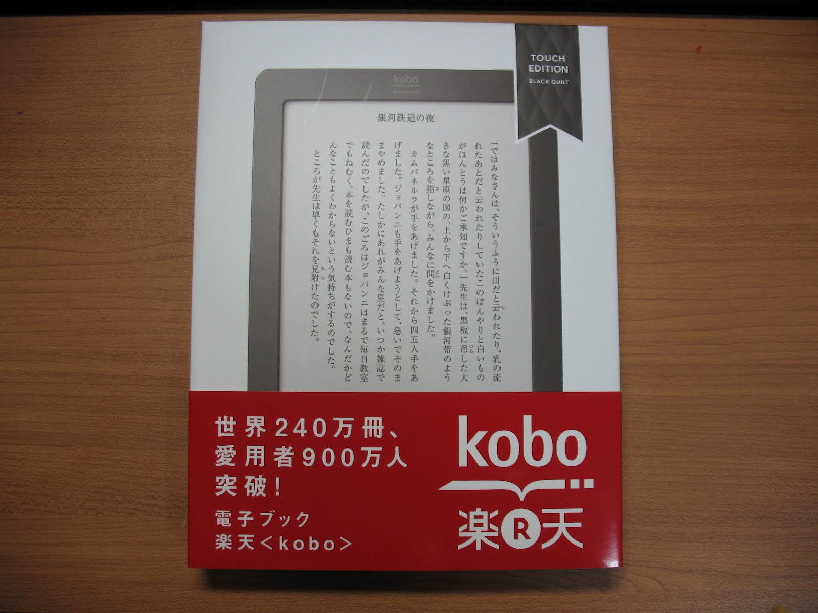 楽天 Kobo Touch のセットアップでとても苦労した顛末（追記あり） | 見て歩く者 by 鷹野凌