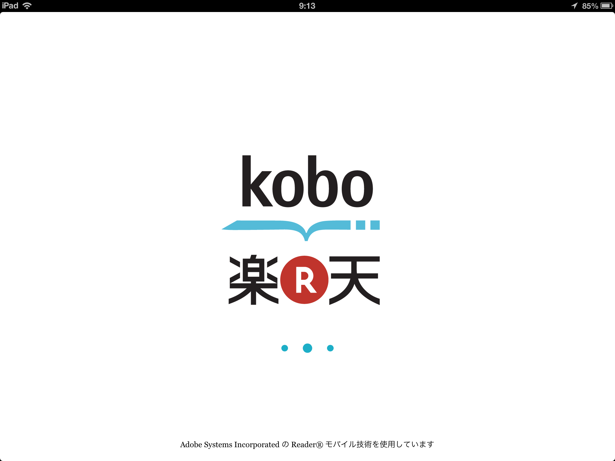 楽天kobo for iOS
