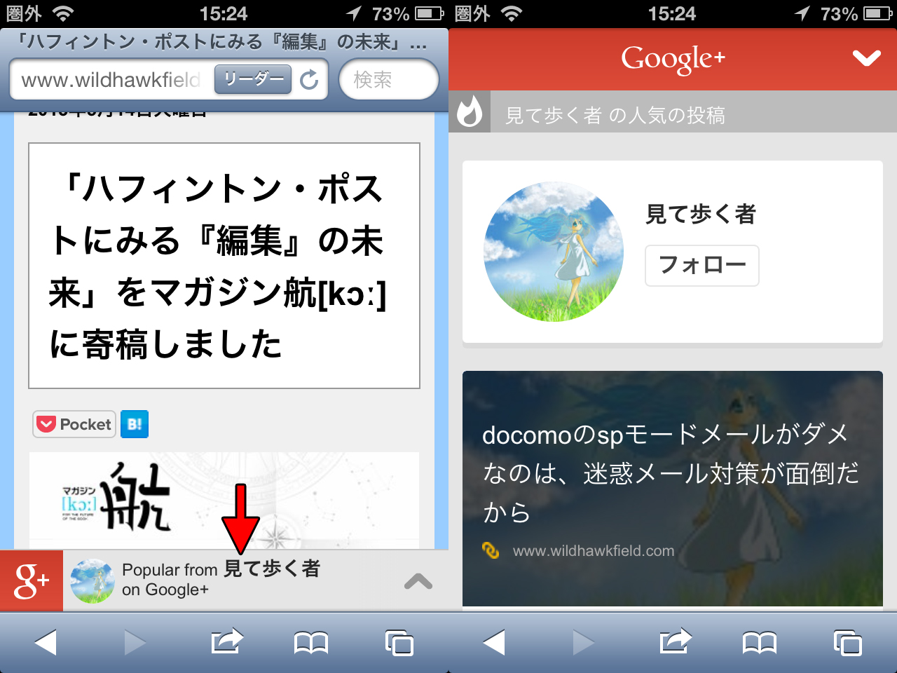 Popular from 見て歩く者 on Google+