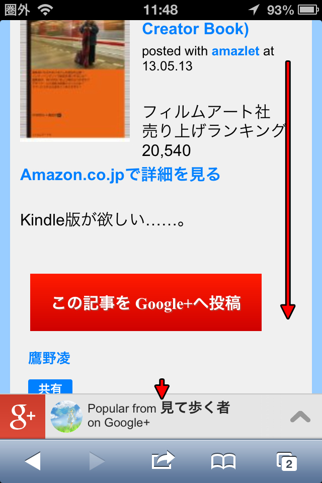 Popular from 見て歩く者 On Google+