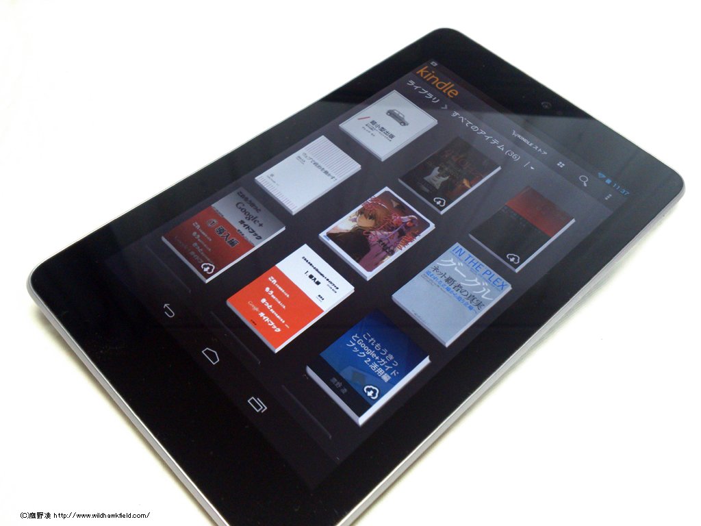 Nexus 7 の Kindle（ちょっとバージョンが古い）