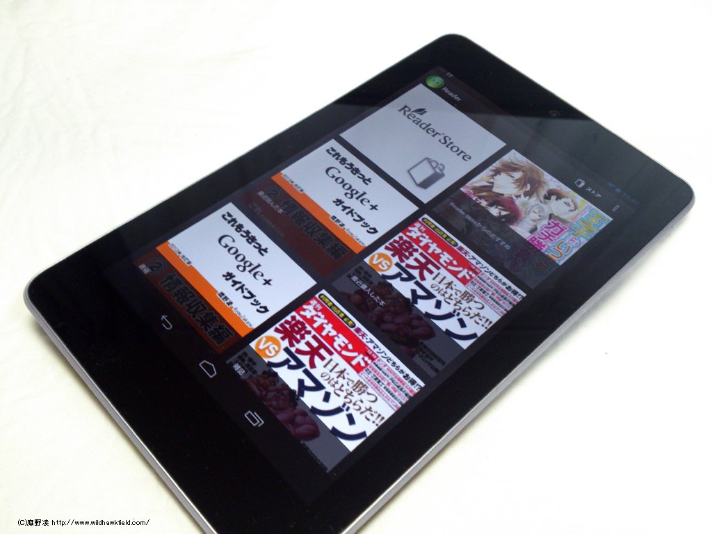 Nexus 7 の Sony Reader アプリ