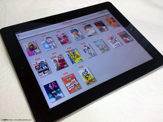 iPad の BookLive!