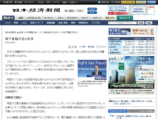 電子書籍が迫る変革 ：日本経済新聞 http://www.nikkei.com/article/DGKDZO70568740Q4A430C1MM8000/