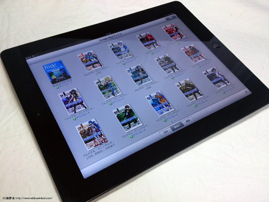 iPadのGoogle Playブックス