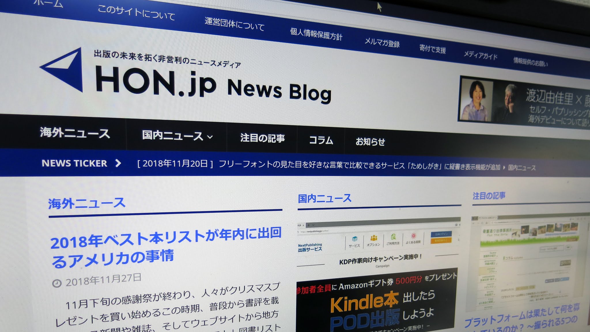 HON.jp News Blog